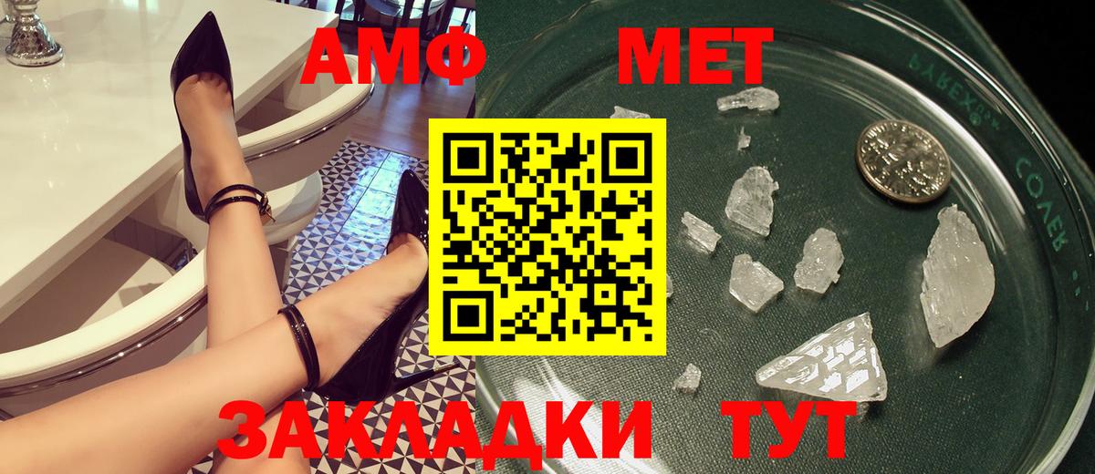 Amphetamine Premium Арсеньев