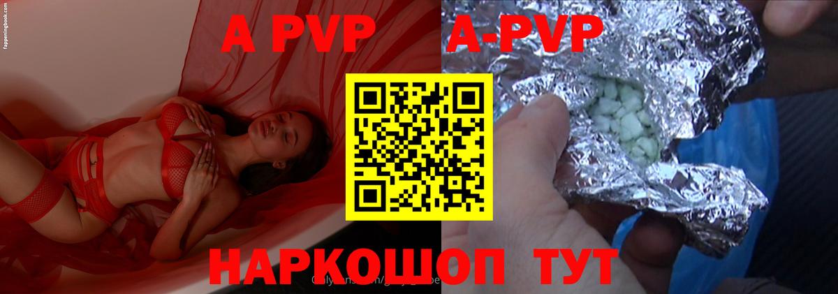 APVP Соль Арсеньев