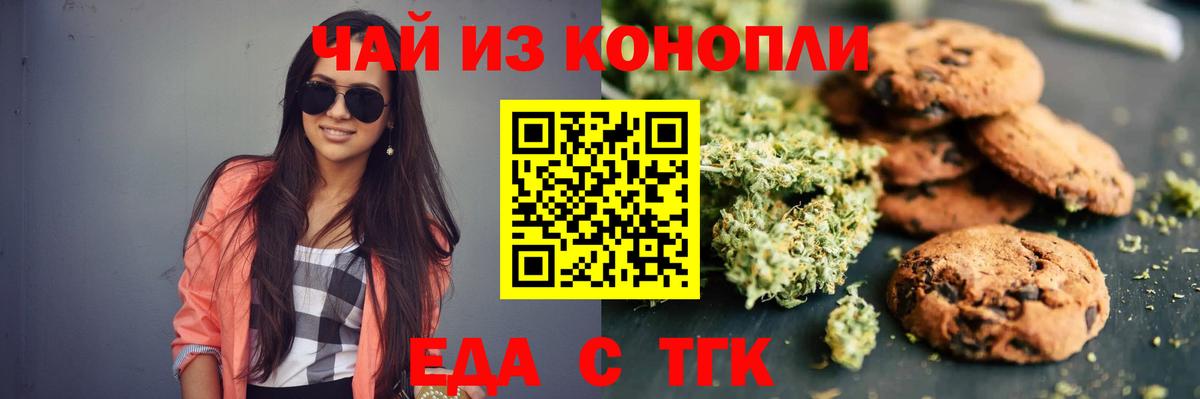 Арсеньев  Cannafood марихуана  Вход с VPN 