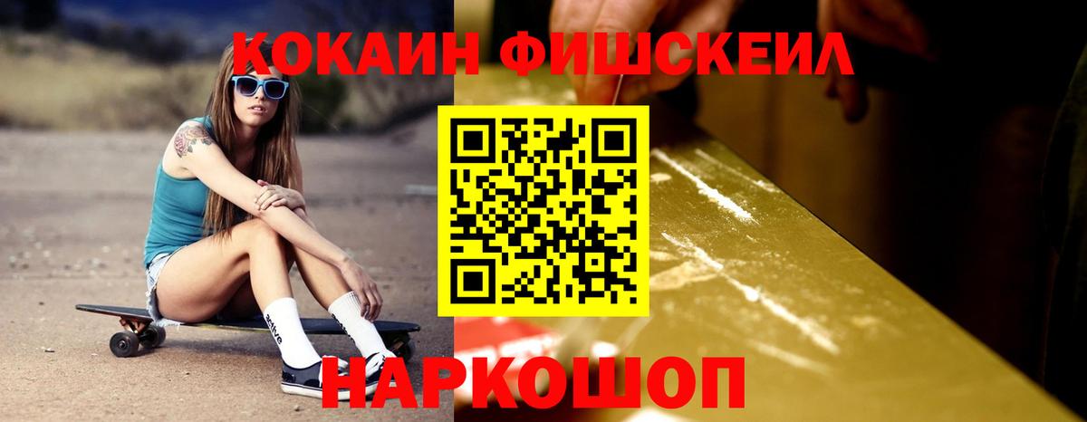 КОКАИН 97%  Кокаин 99%  Вход с VPN  Арсеньев 