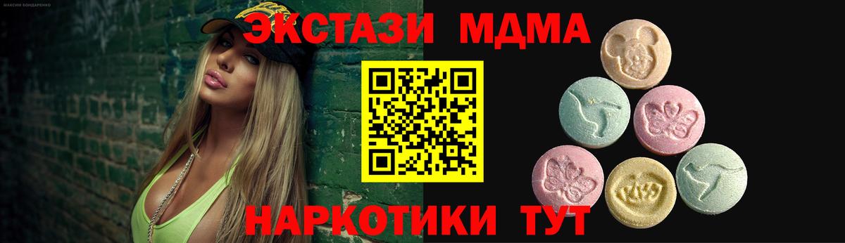 Ecstasy таблы  Вход с VPN  Арсеньев 