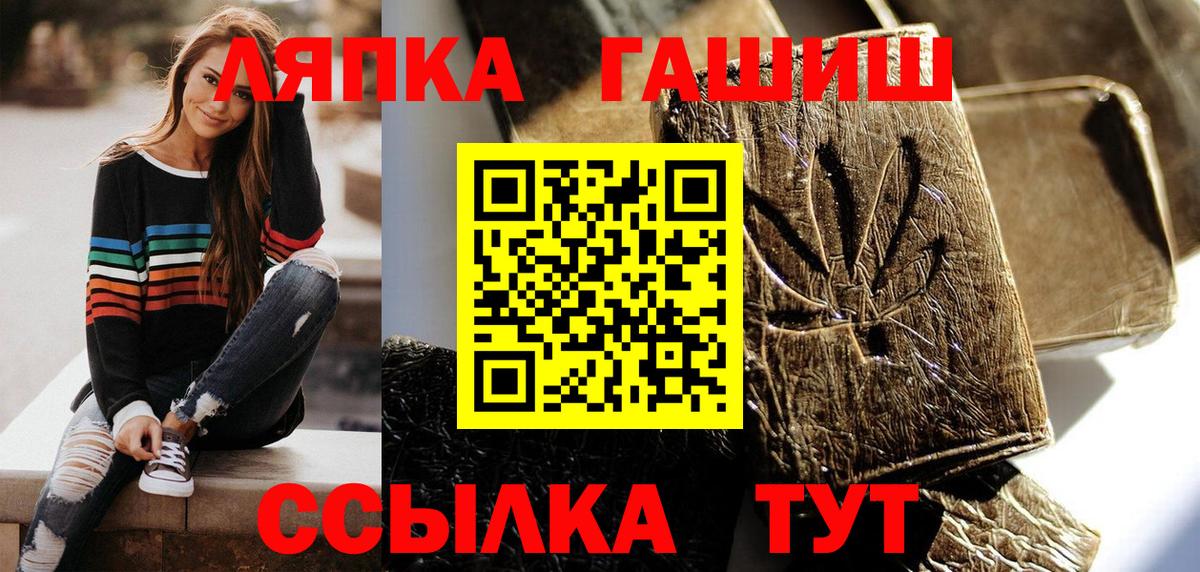 Арсеньев  ГАШИШ Premium  ГАШИШ Premium  Вход с VPN 