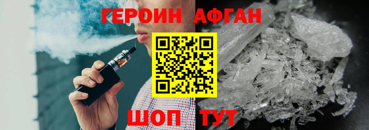 Арсеньев  ГЕРОИН герыч  Вход с VPN 