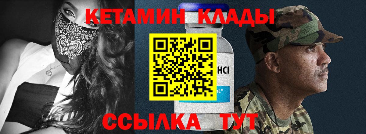 Кетамин ketamine Арсеньев