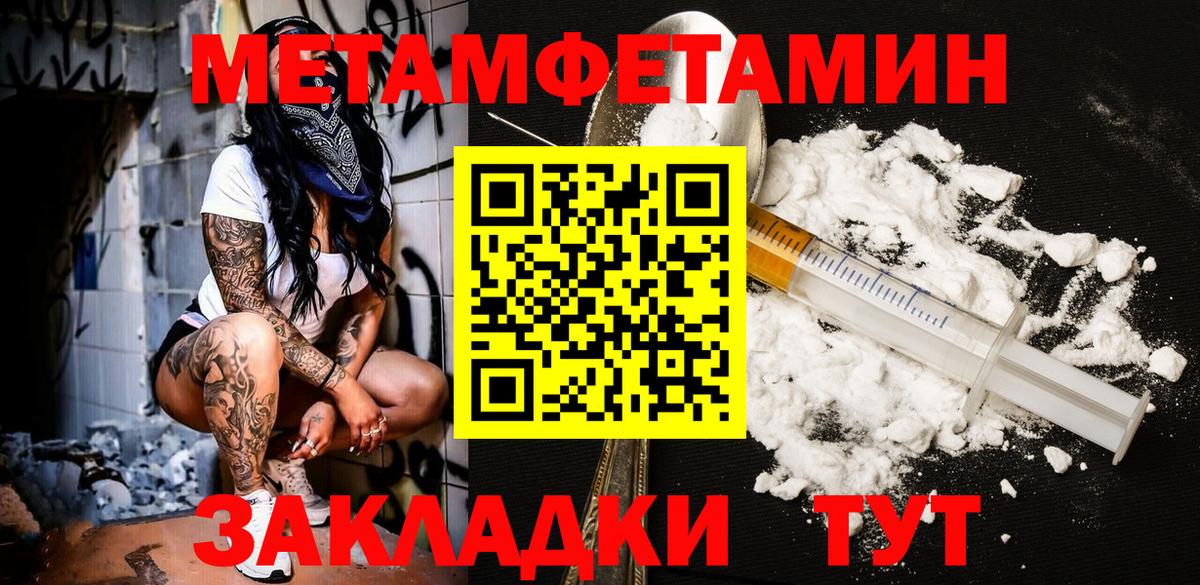 МЕТАМФЕТАМИН винт  Вход с VPN  Арсеньев  МЕТАМФЕТАМИН винт 