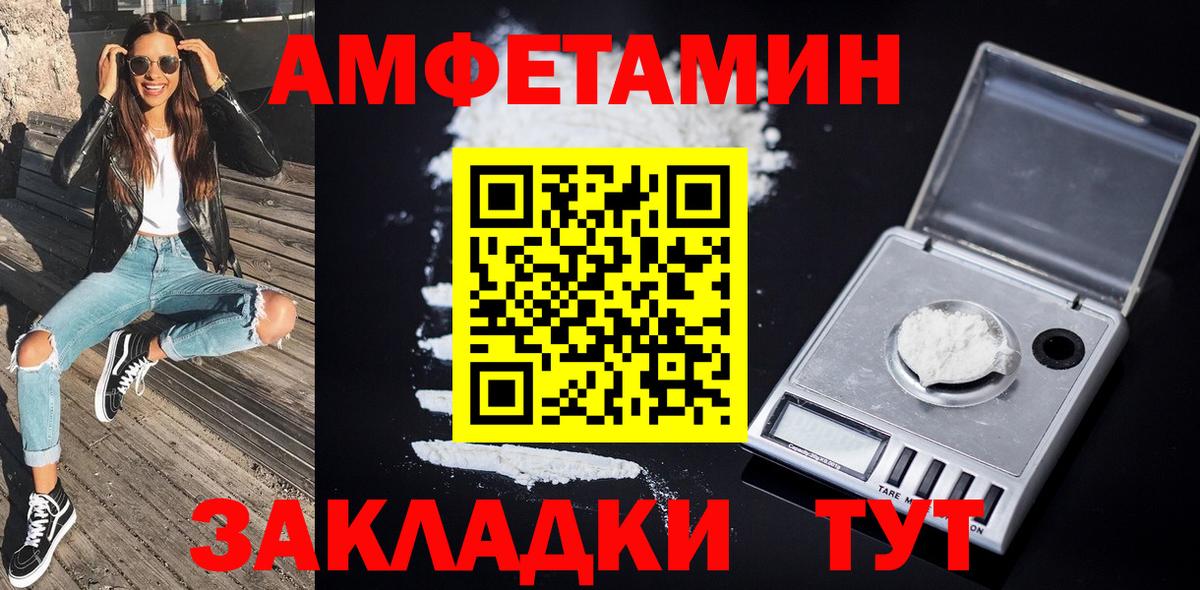 Метамфетамин пудра Арсеньев