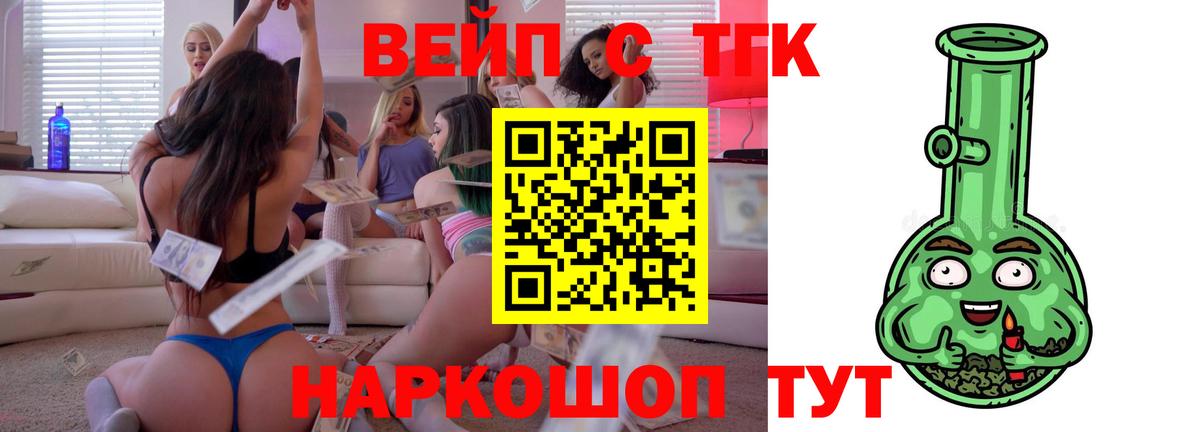 Дистиллят ТГК концентрат  Вход с VPN  Арсеньев  магазин    ТГК гашишное масло 