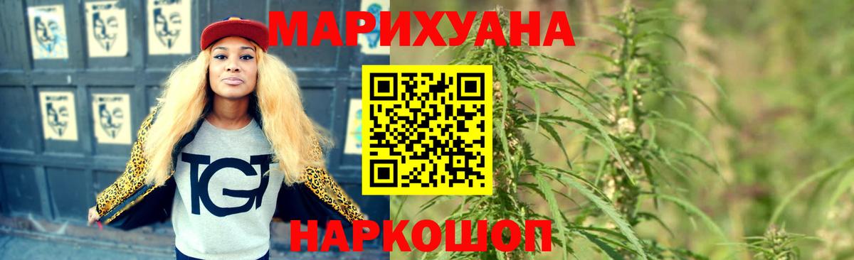 МАРИХУАНА VHQ  Бошки Шишки THC 21%  Вход с VPN  Арсеньев  МАРИХУАНА Bruce Banner 